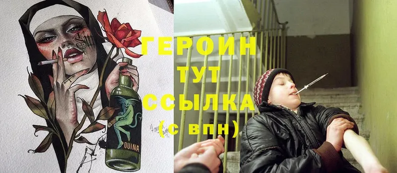 даркнет какой сайт  Биробиджан  ГЕРОИН Heroin  мега ссылки 