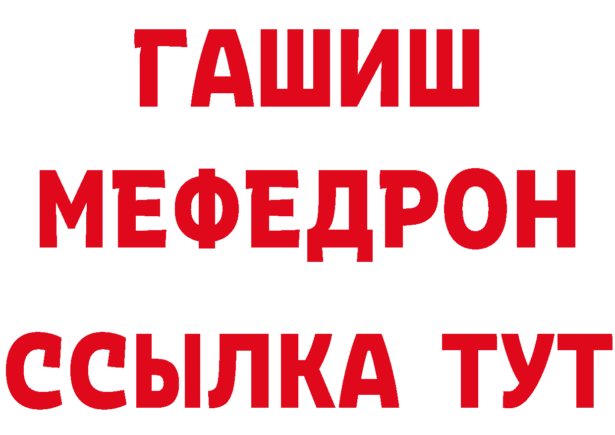 ГАШИШ Изолятор сайт площадка гидра Биробиджан