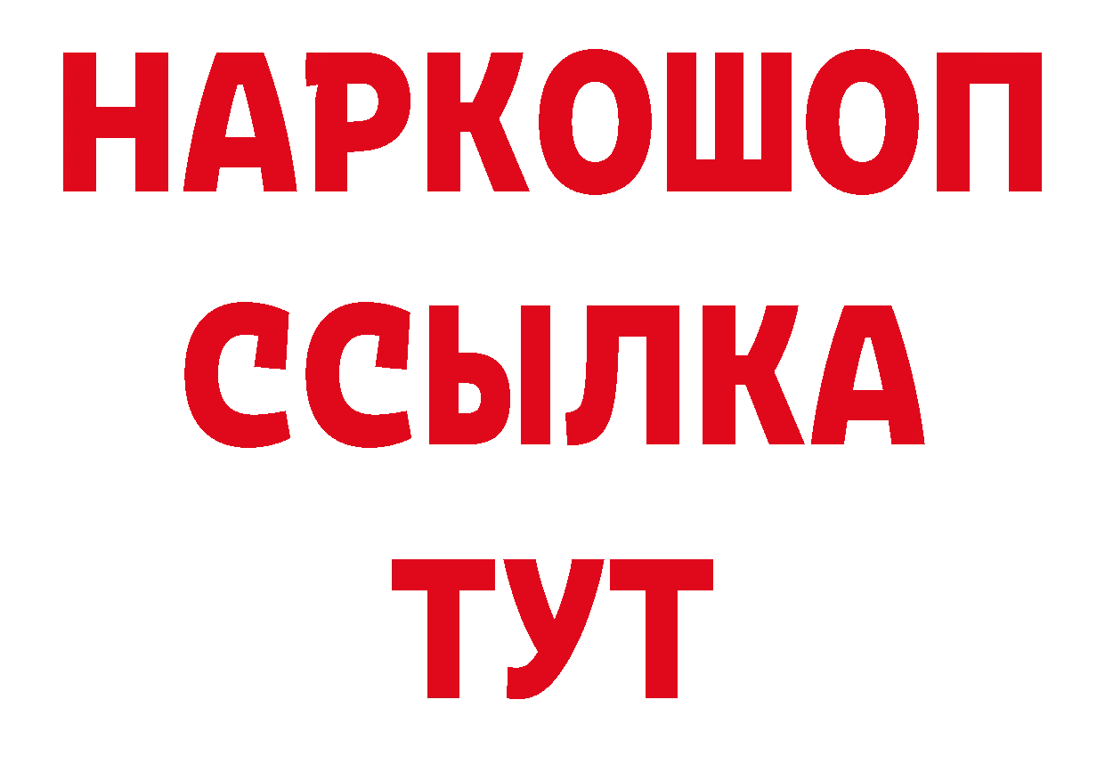 БУТИРАТ BDO 33% как войти сайты даркнета мега Биробиджан